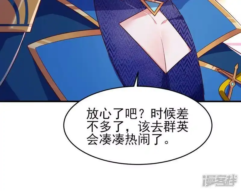 灵剑尊_h 第425话 一灵石我买了 第20页