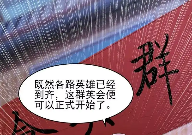 灵剑尊_h 第425话 一灵石我买了 第28页