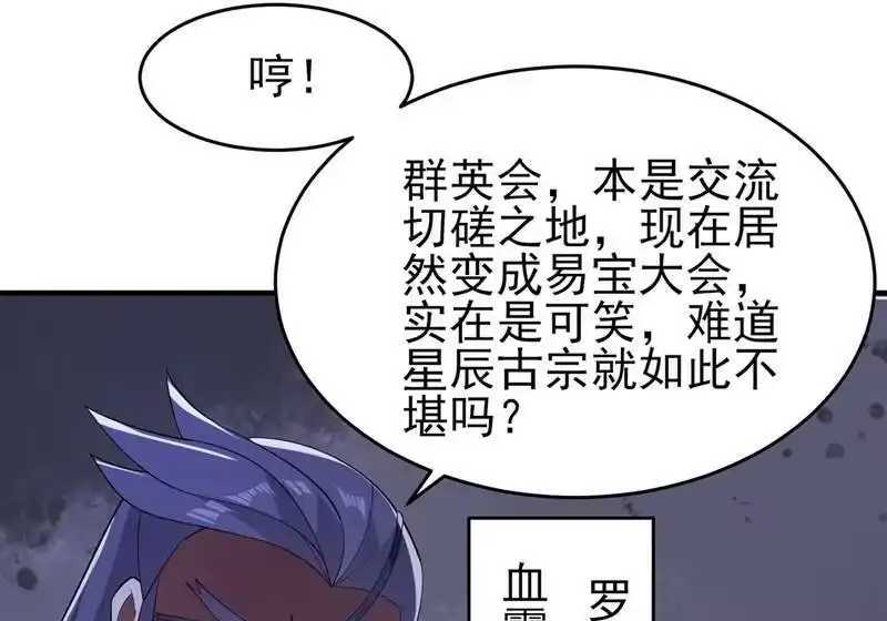 灵剑尊_h 第425话 一灵石我买了 第34页