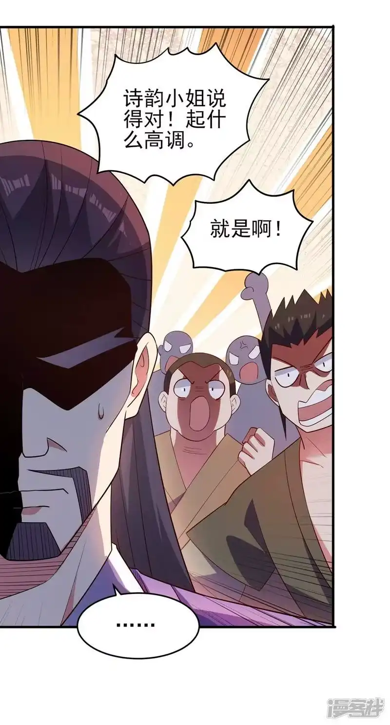 灵剑尊_h 第425话 一灵石我买了 第38页