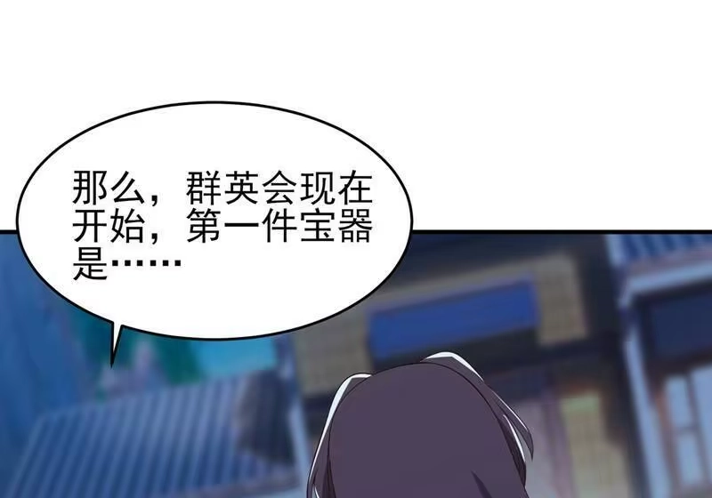 灵剑尊_h 第425话 一灵石我买了 第39页