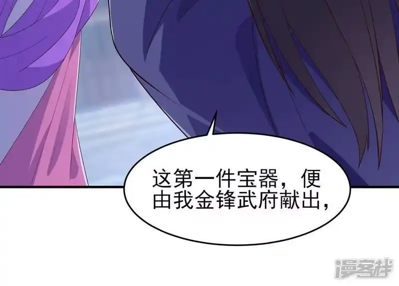灵剑尊_h 第425话 一灵石我买了 第41页