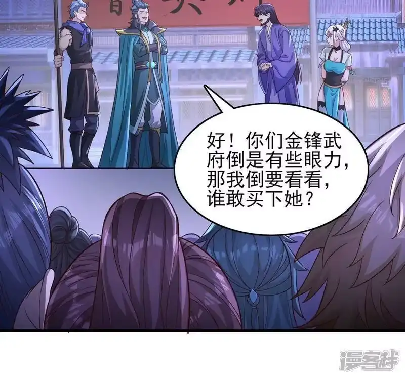 灵剑尊_h 第425话 一灵石我买了 第52页