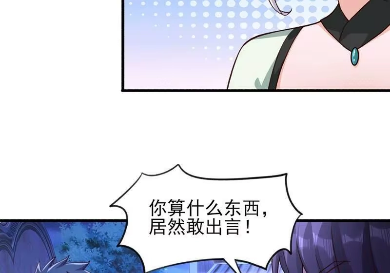 灵剑尊_h 第425话 一灵石我买了 第57页