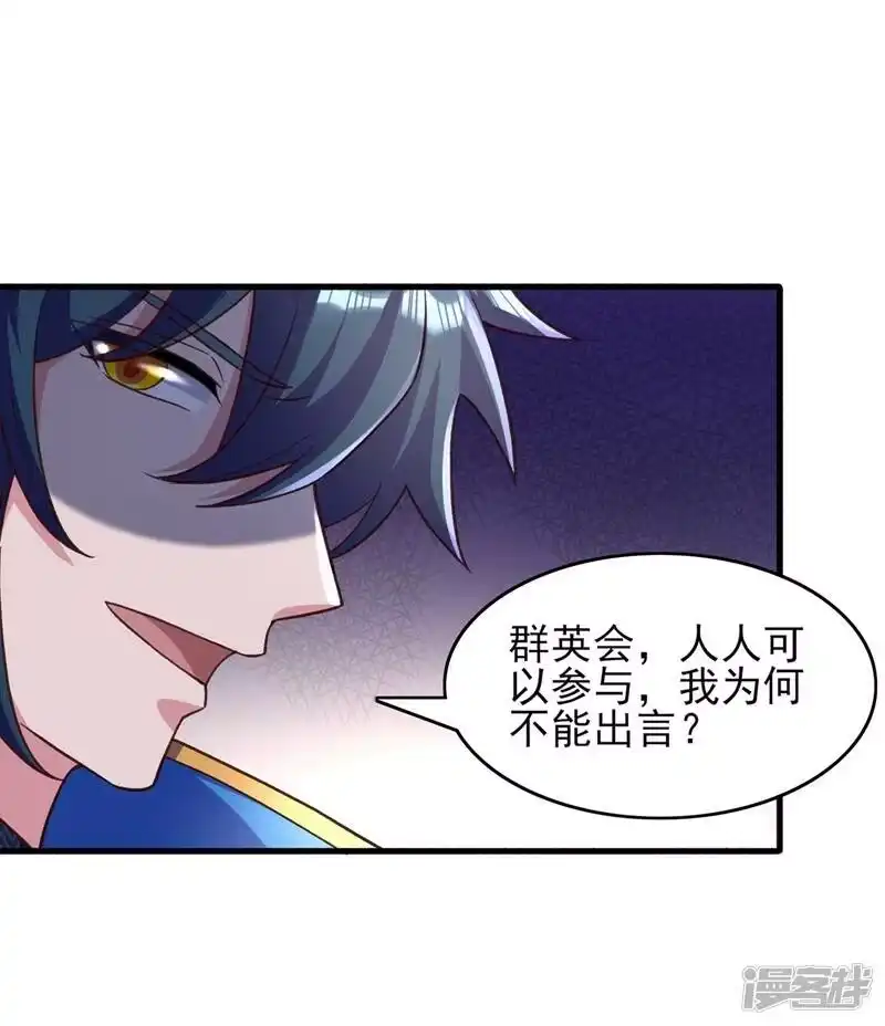 灵剑尊_h 第425话 一灵石我买了 第59页