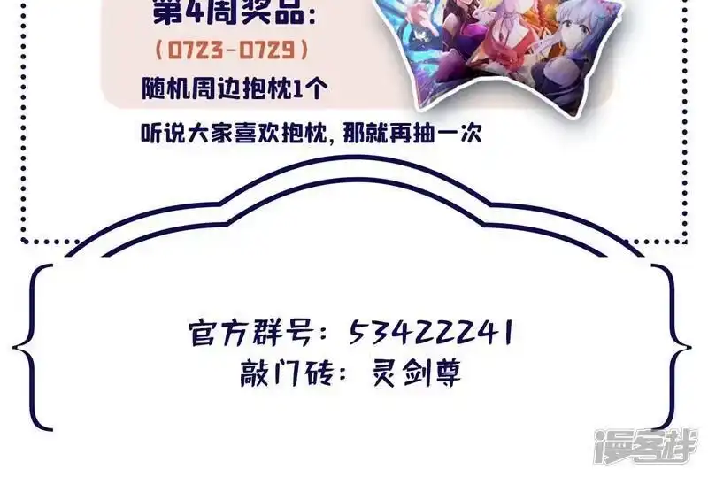 灵剑尊_h 第425话 一灵石我买了 第62页