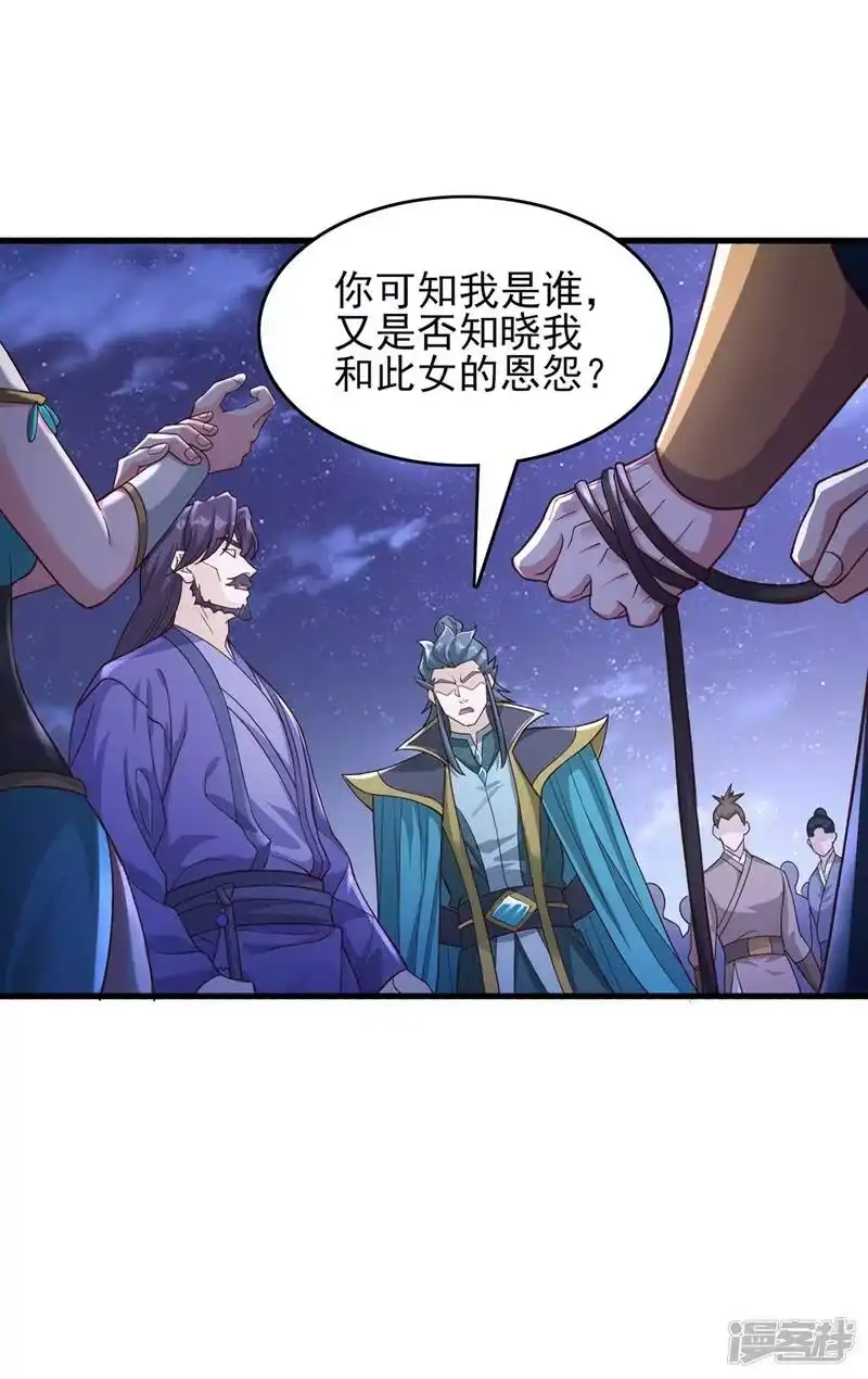 灵剑尊_h 第426话 切磋竞价 第1页