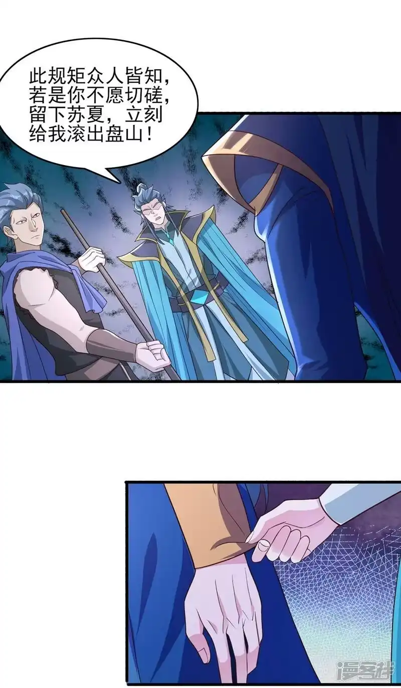 灵剑尊_h 第426话 切磋竞价 第10页