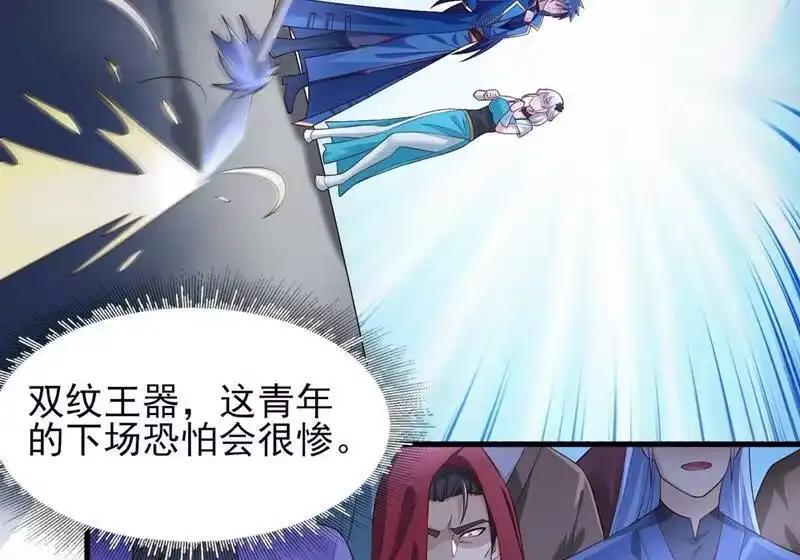 灵剑尊_h 第426话 切磋竞价 第16页