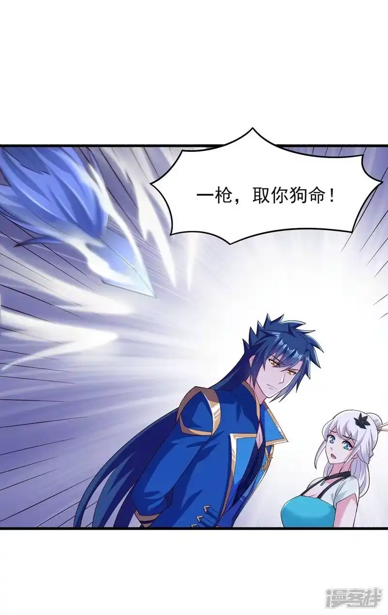 灵剑尊_h 第426话 切磋竞价 第18页