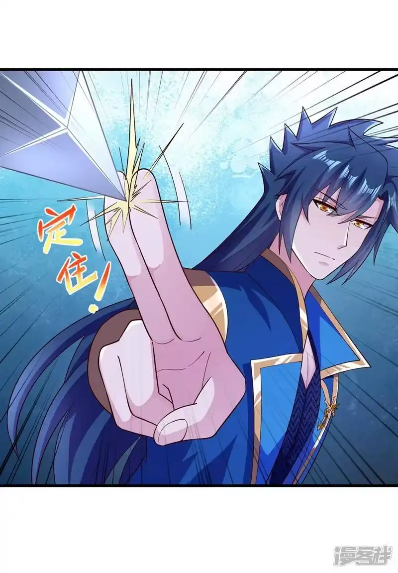 灵剑尊_h 第426话 切磋竞价 第19页