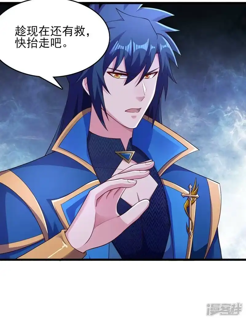 灵剑尊_h 第426话 切磋竞价 第26页