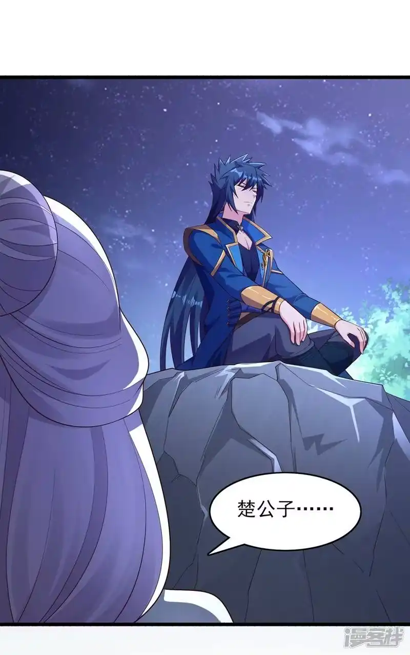 灵剑尊_h 第426话 切磋竞价 第28页