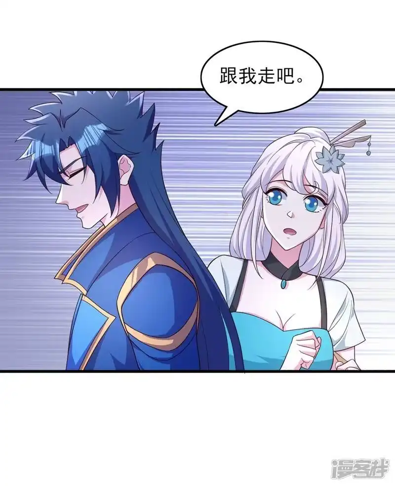 灵剑尊_h 第426话 切磋竞价 第3页