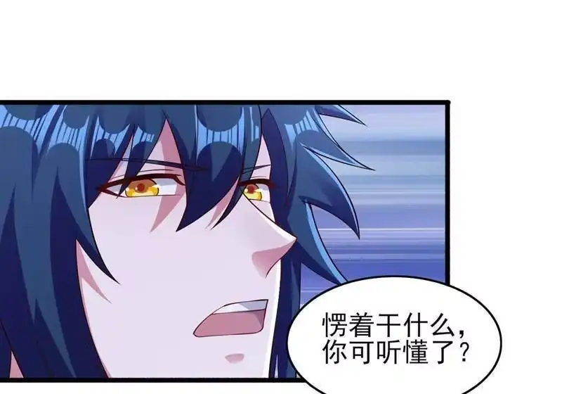 灵剑尊_h 第426话 切磋竞价 第31页