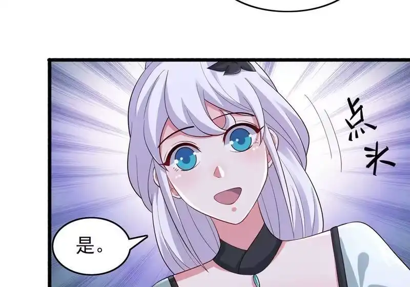 灵剑尊_h 第426话 切磋竞价 第32页