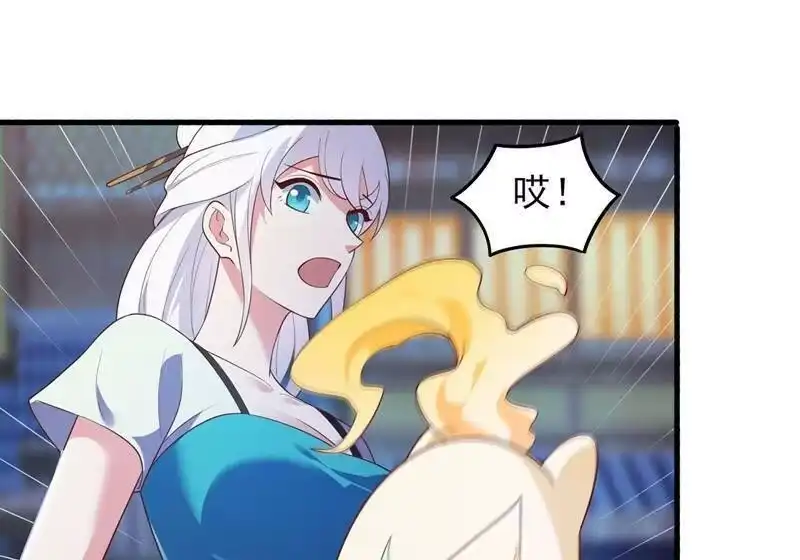 灵剑尊_h 第426话 切磋竞价 第34页