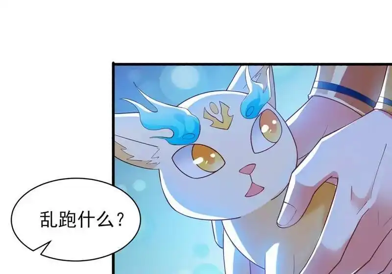 灵剑尊_h 第426话 切磋竞价 第38页