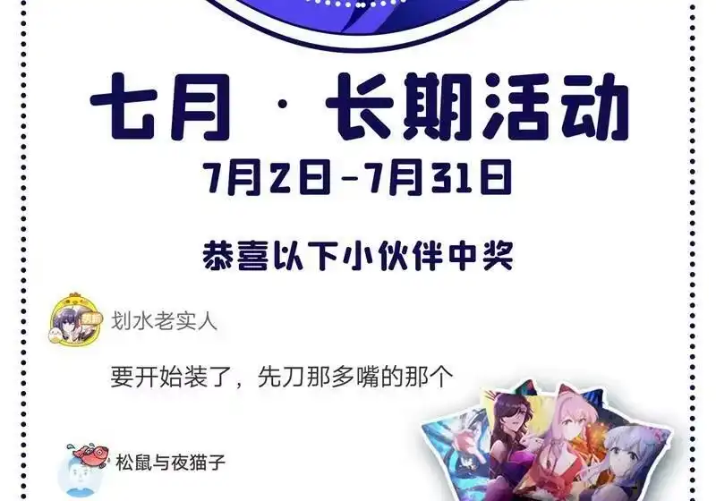 灵剑尊_h 第426话 切磋竞价 第43页