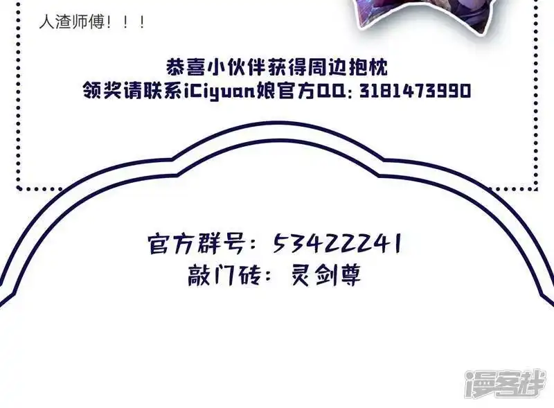 灵剑尊_h 第426话 切磋竞价 第44页