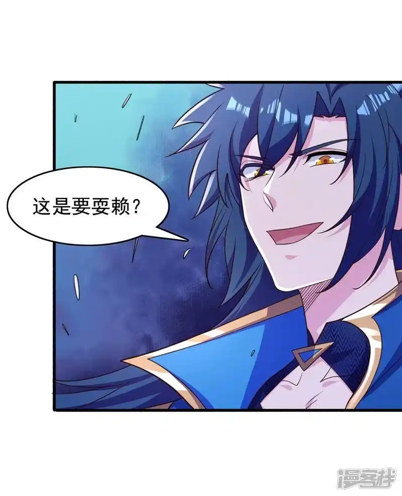 灵剑尊_h 第426话 切磋竞价 第8页