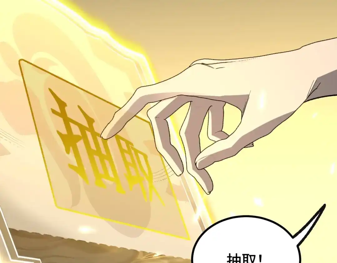 全民转职：法王技能无限加词条 第1话 转职法师，觉醒词条系统 第100页