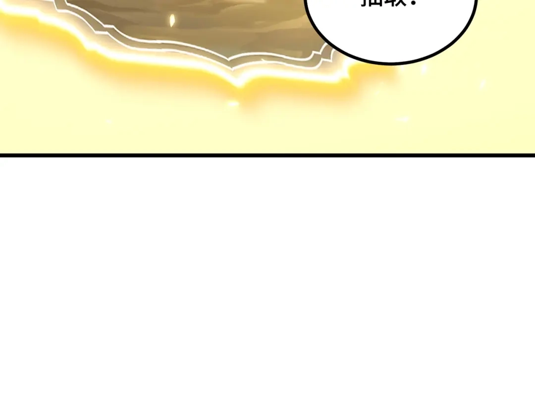 全民转职：法王技能无限加词条 第1话 转职法师，觉醒词条系统 第101页