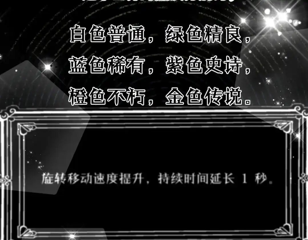 全民转职：法王技能无限加词条 第1话 转职法师，觉醒词条系统 第107页