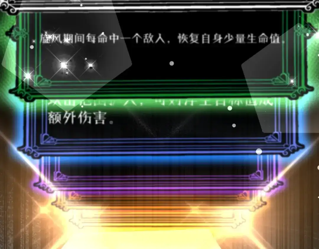 全民转职：法王技能无限加词条 第1话 转职法师，觉醒词条系统 第108页