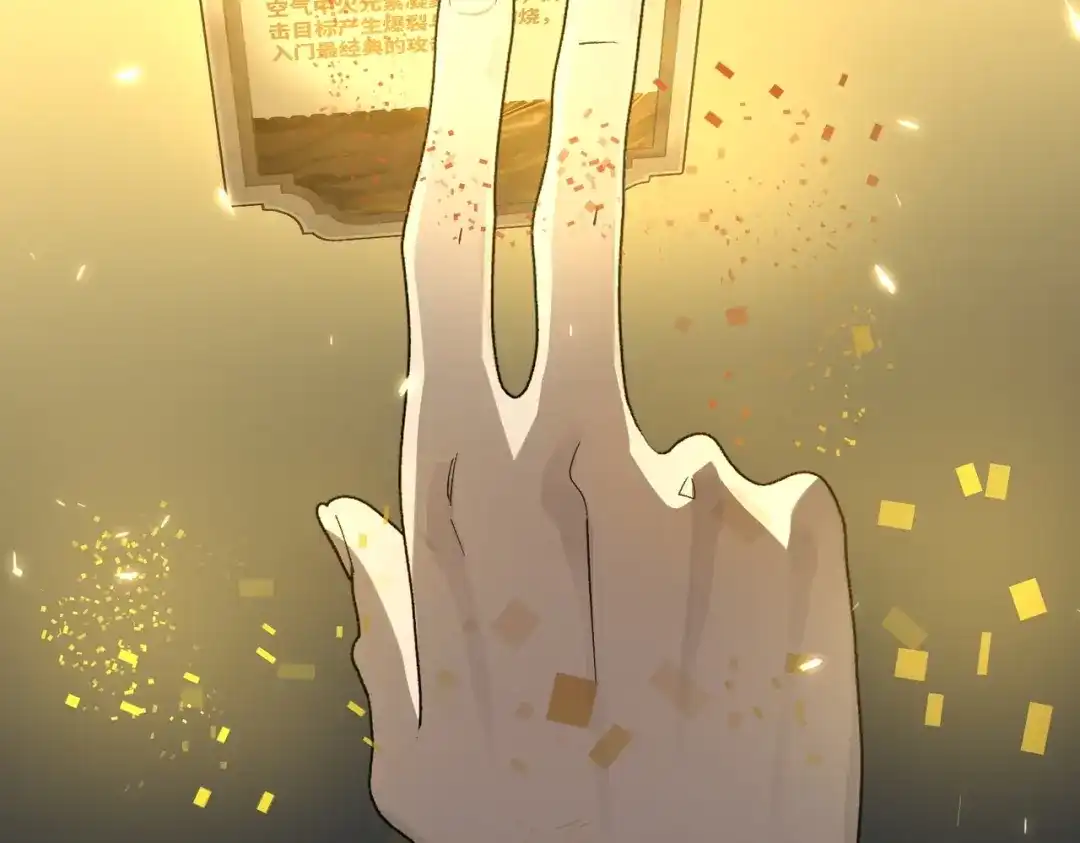 全民转职：法王技能无限加词条 第1话 转职法师，觉醒词条系统 第112页