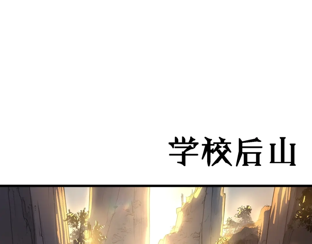 全民转职：法王技能无限加词条 第1话 转职法师，觉醒词条系统 第117页