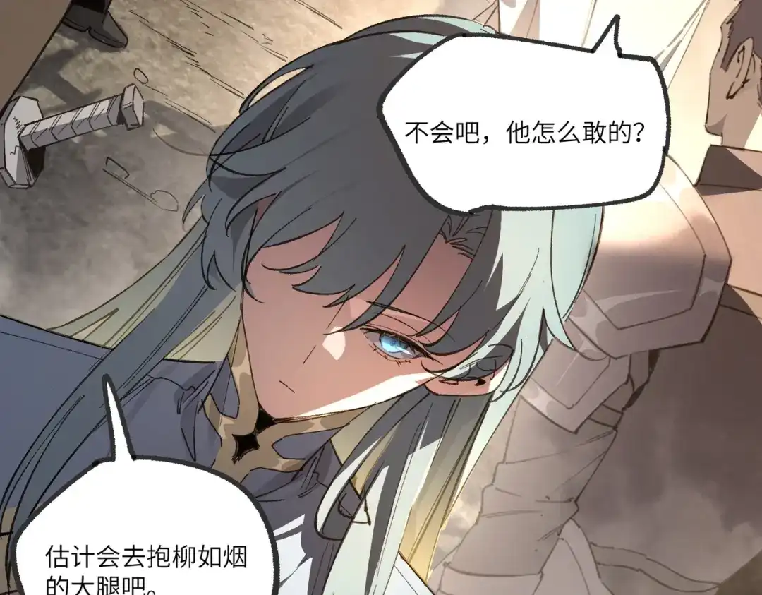 全民转职：法王技能无限加词条 第1话 转职法师，觉醒词条系统 第127页