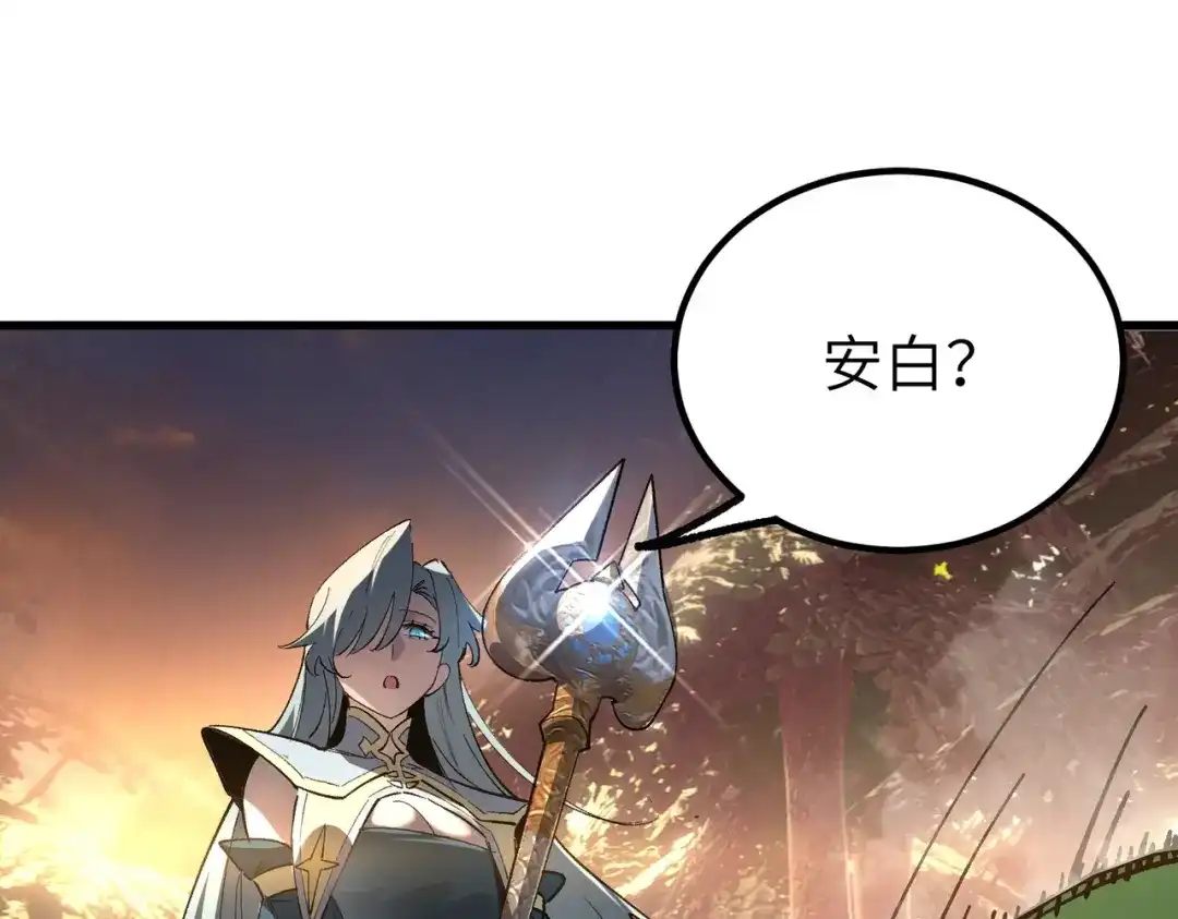 全民转职：法王技能无限加词条 第1话 转职法师，觉醒词条系统 第132页