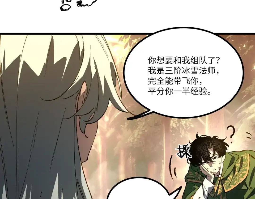 全民转职：法王技能无限加词条 第1话 转职法师，觉醒词条系统 第135页