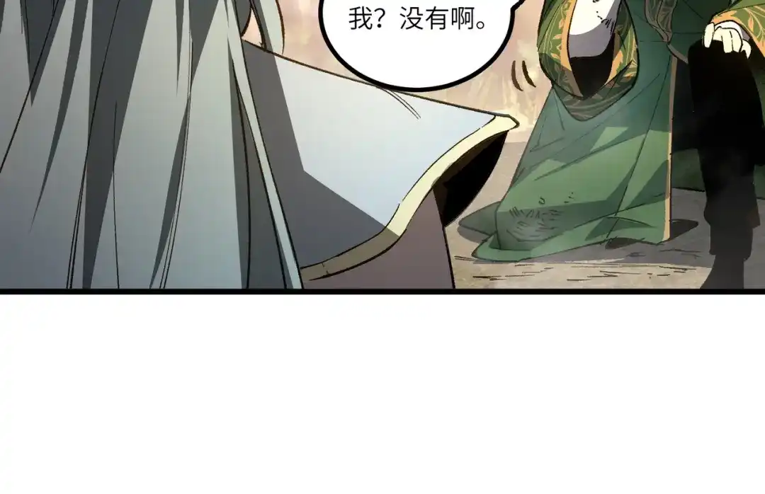 全民转职：法王技能无限加词条 第1话 转职法师，觉醒词条系统 第136页