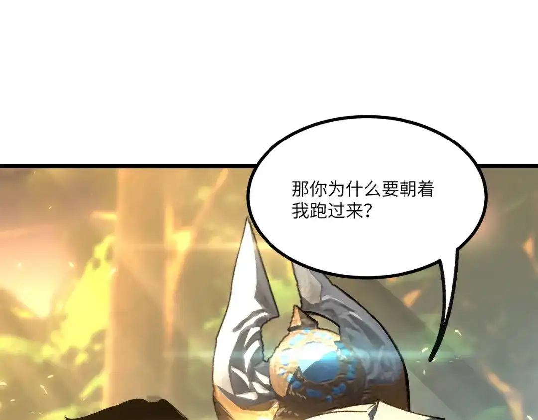 全民转职：法王技能无限加词条 第1话 转职法师，觉醒词条系统 第137页