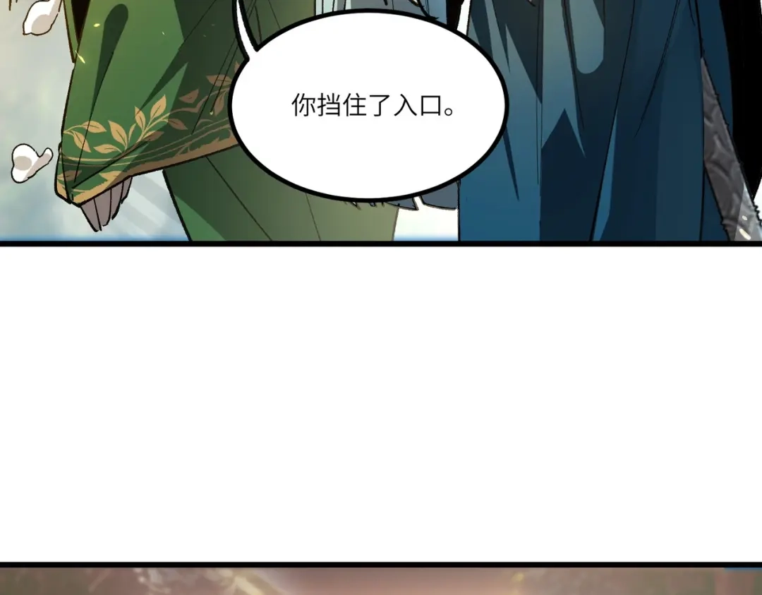 全民转职：法王技能无限加词条 第1话 转职法师，觉醒词条系统 第139页