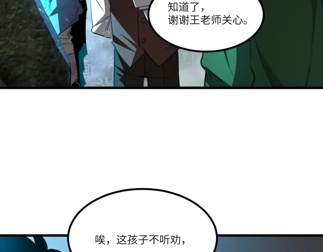 全民转职：法王技能无限加词条 第1话 转职法师，觉醒词条系统 第143页