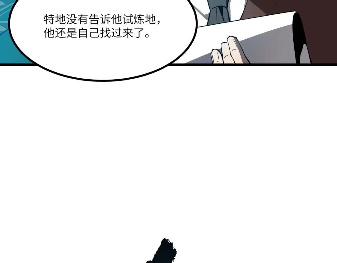 全民转职：法王技能无限加词条 第1话 转职法师，觉醒词条系统 第145页