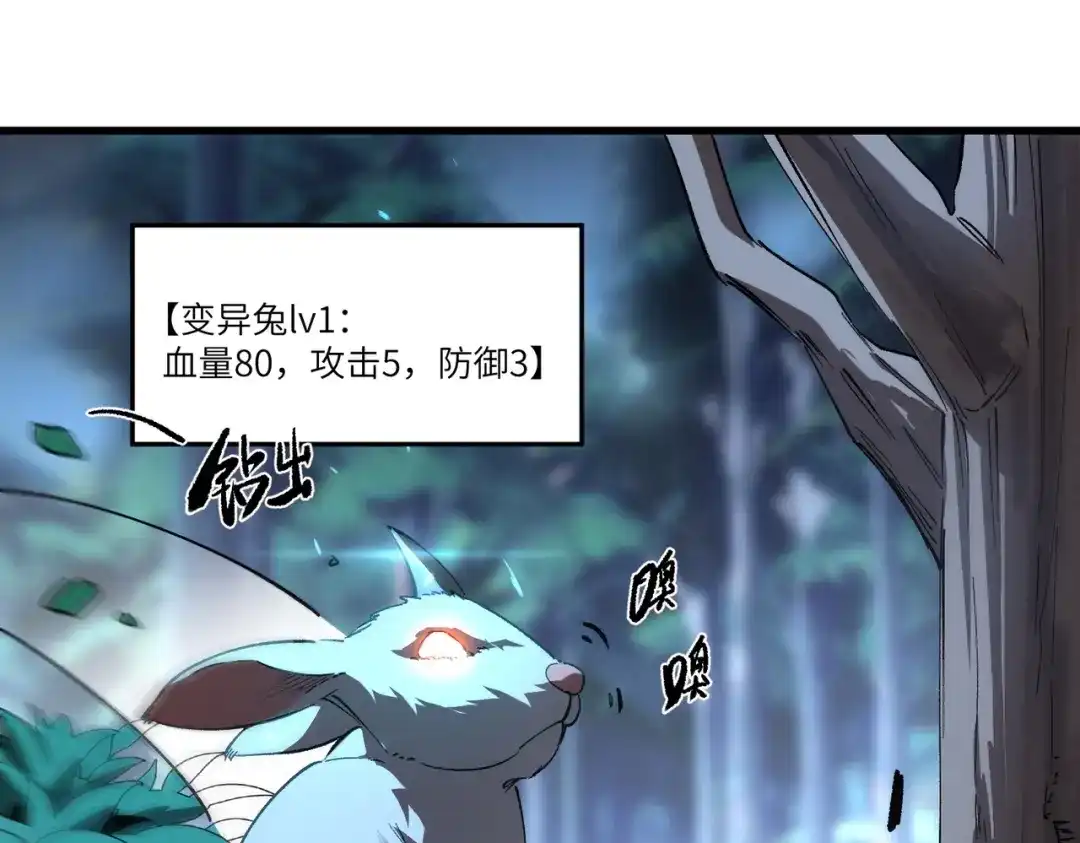 全民转职：法王技能无限加词条 第1话 转职法师，觉醒词条系统 第150页