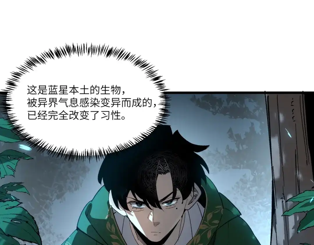 全民转职：法王技能无限加词条 第1话 转职法师，觉醒词条系统 第153页