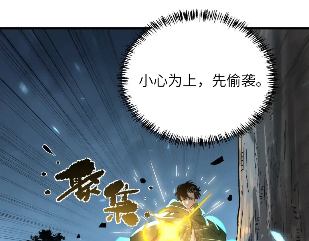 全民转职：法王技能无限加词条 第1话 转职法师，觉醒词条系统 第155页