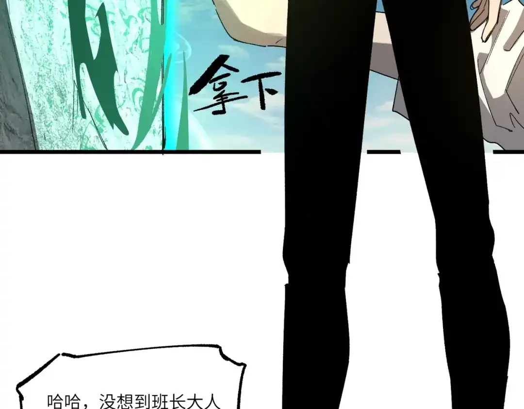 全民转职：法王技能无限加词条 第1话 转职法师，觉醒词条系统 第16页