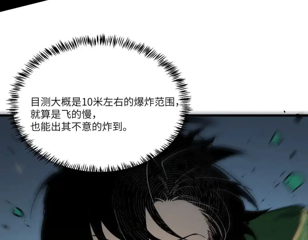 全民转职：法王技能无限加词条 第1话 转职法师，觉醒词条系统 第166页