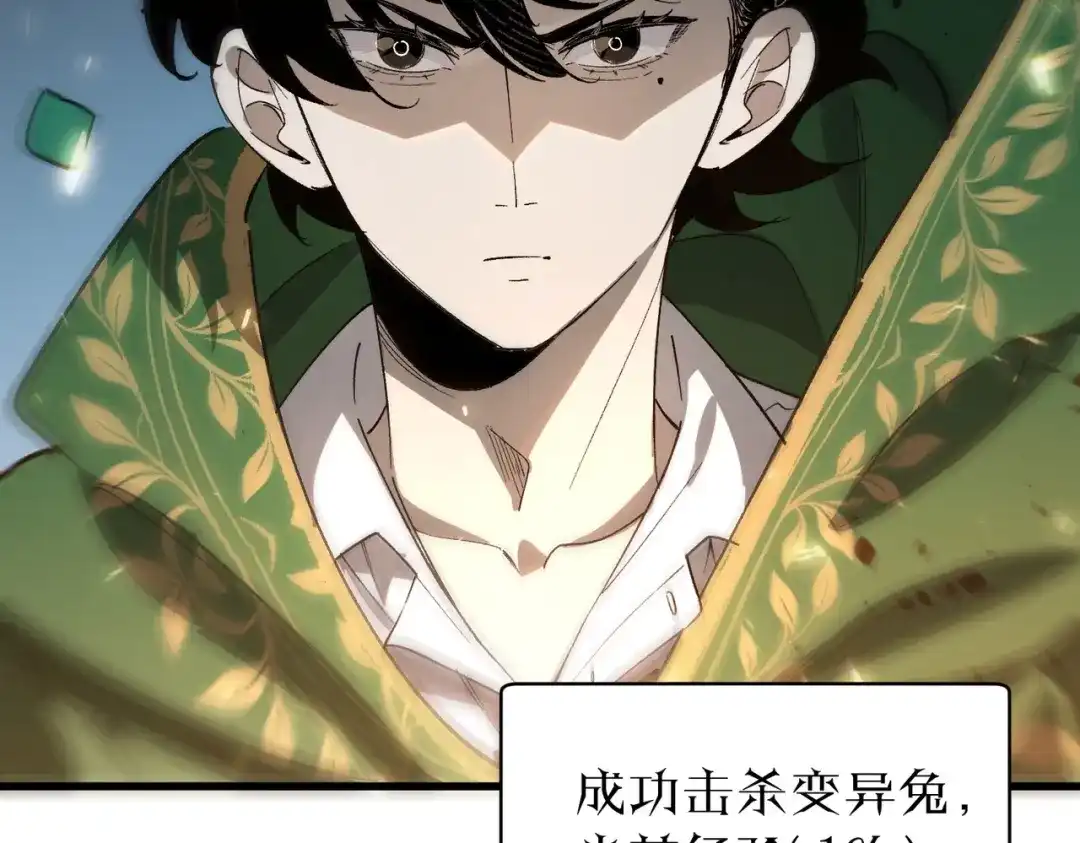 全民转职：法王技能无限加词条 第1话 转职法师，觉醒词条系统 第167页
