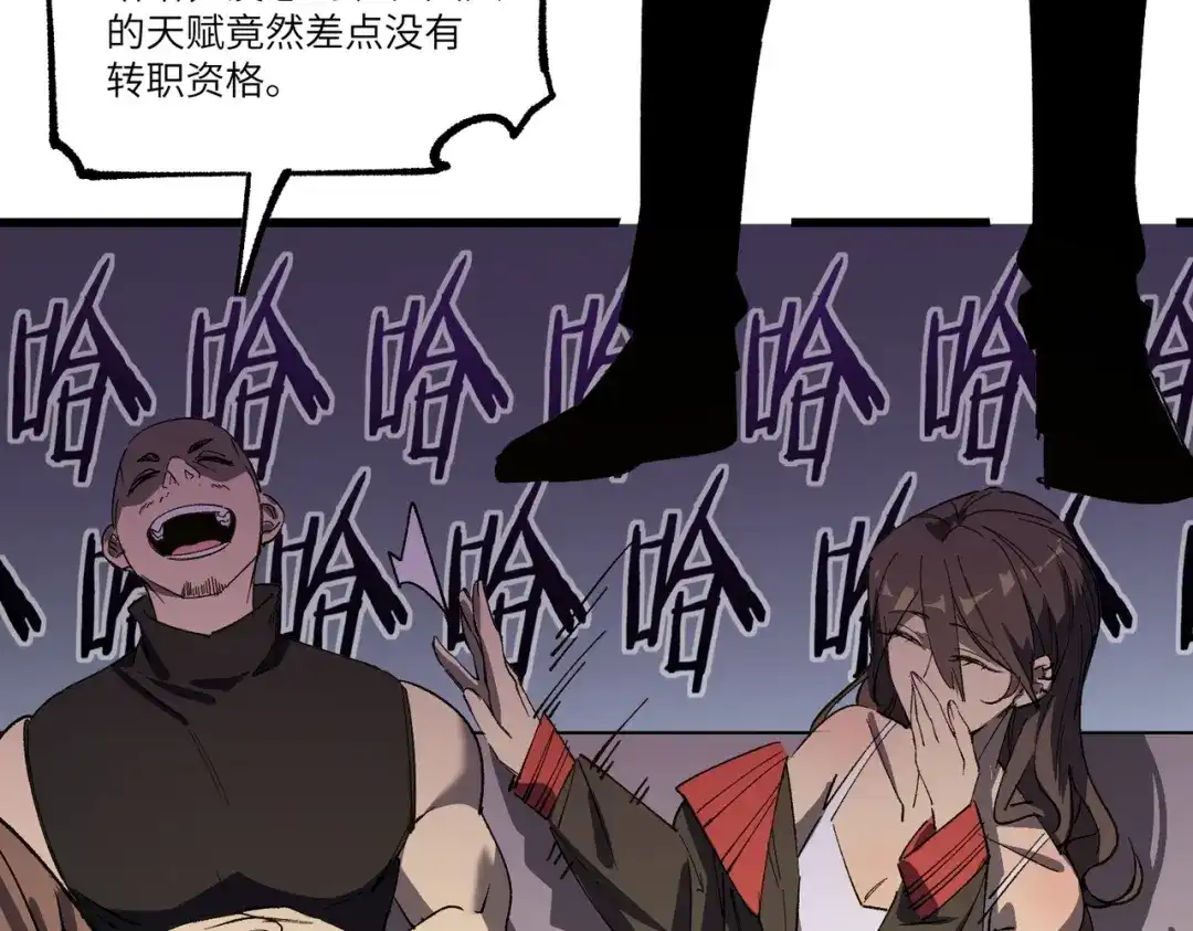 全民转职：法王技能无限加词条 第1话 转职法师，觉醒词条系统 第17页