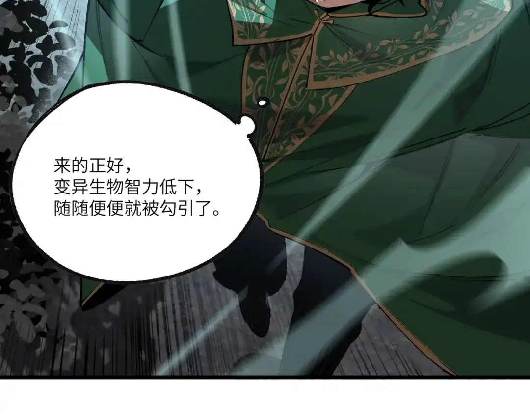 全民转职：法王技能无限加词条 第1话 转职法师，觉醒词条系统 第176页