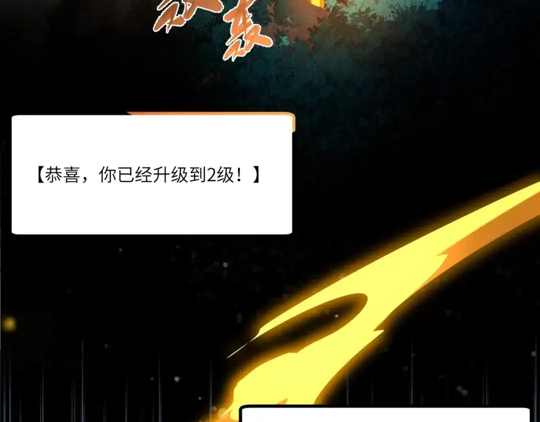 全民转职：法王技能无限加词条 第1话 转职法师，觉醒词条系统 第192页