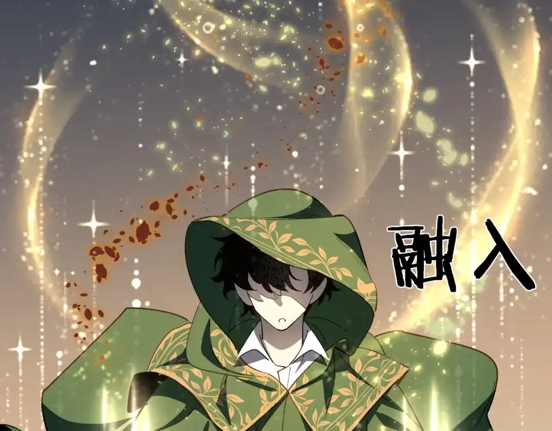 全民转职：法王技能无限加词条 第1话 转职法师，觉醒词条系统 第205页