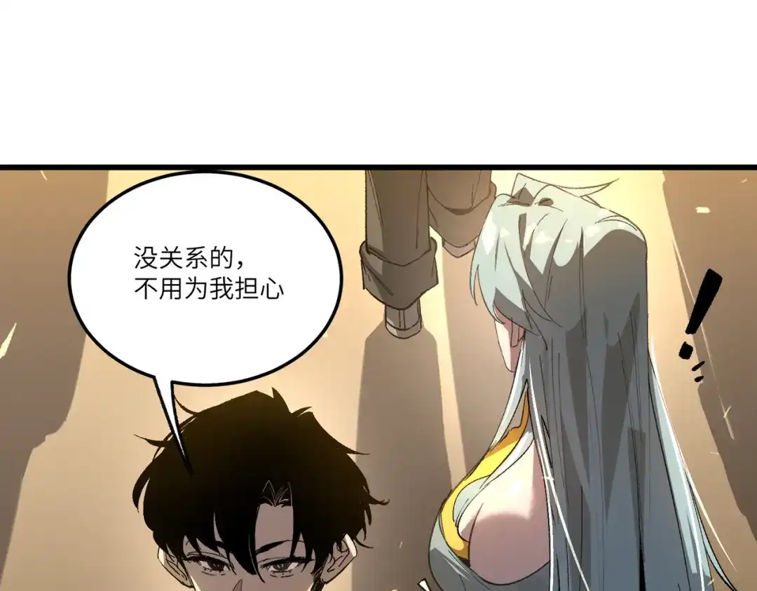全民转职：法王技能无限加词条 第1话 转职法师，觉醒词条系统 第21页